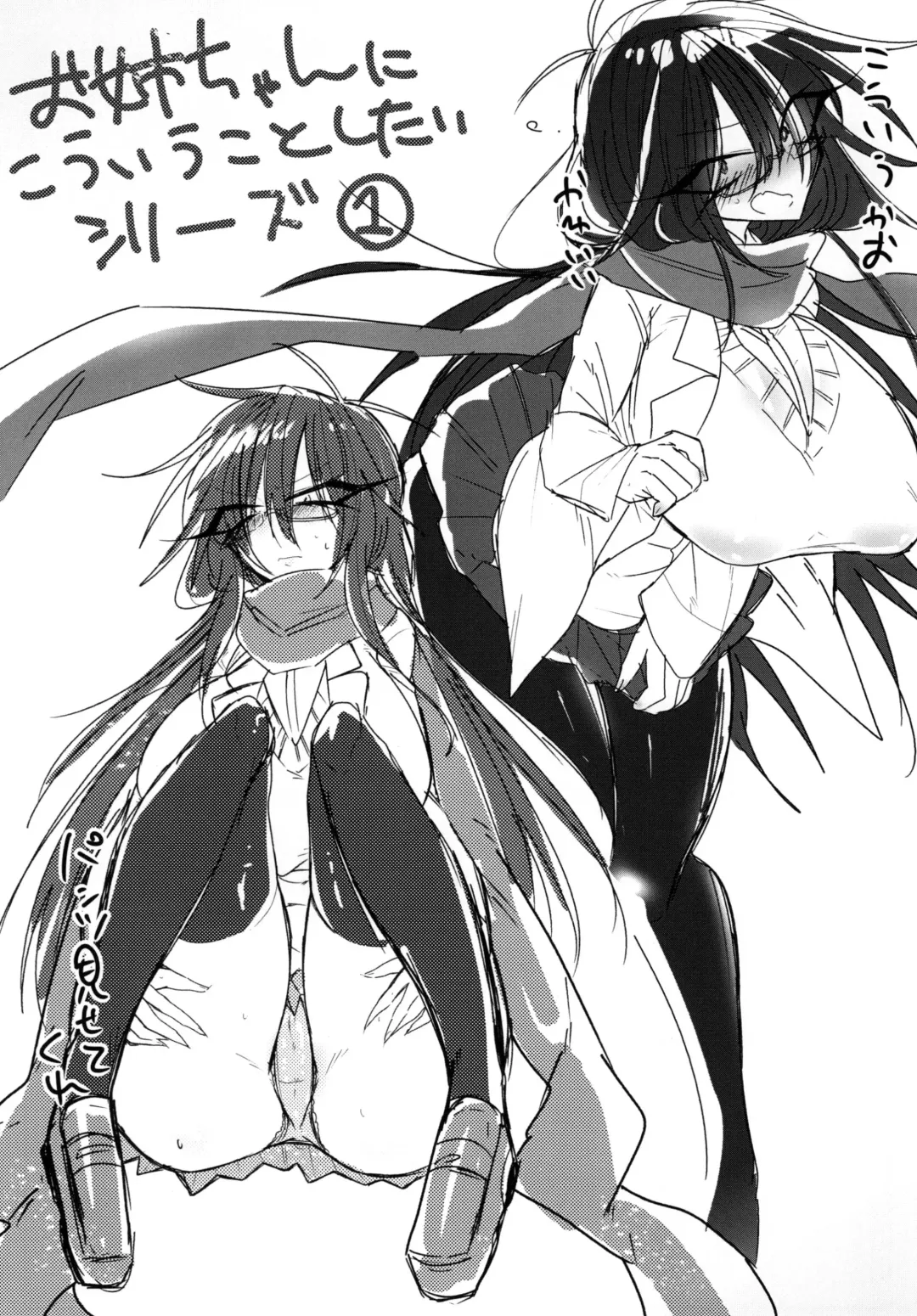 [Wakamiya Teresa] Giji Les Fhentai - Page 36