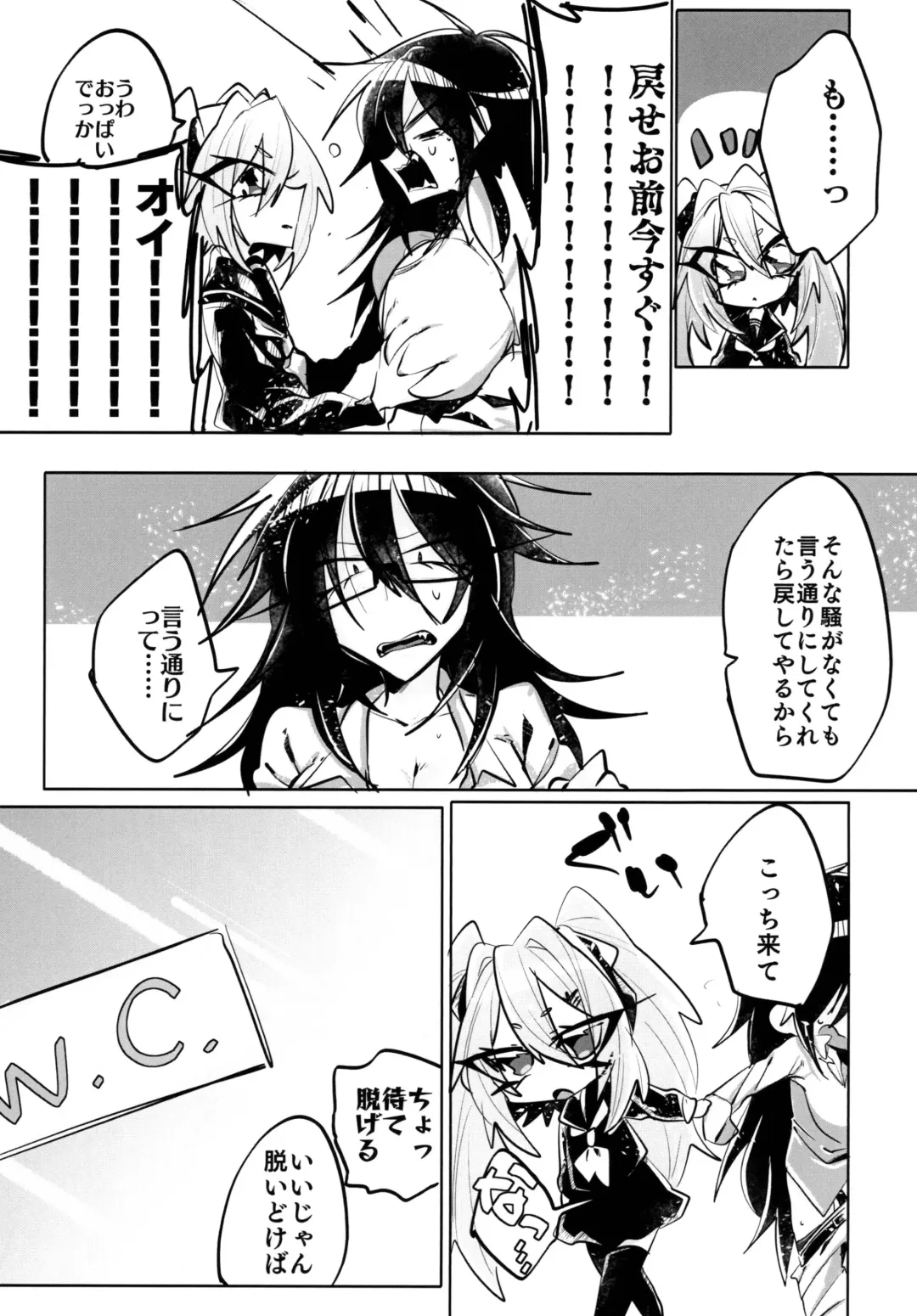 [Wakamiya Teresa] Giji Les Fhentai - Page 7