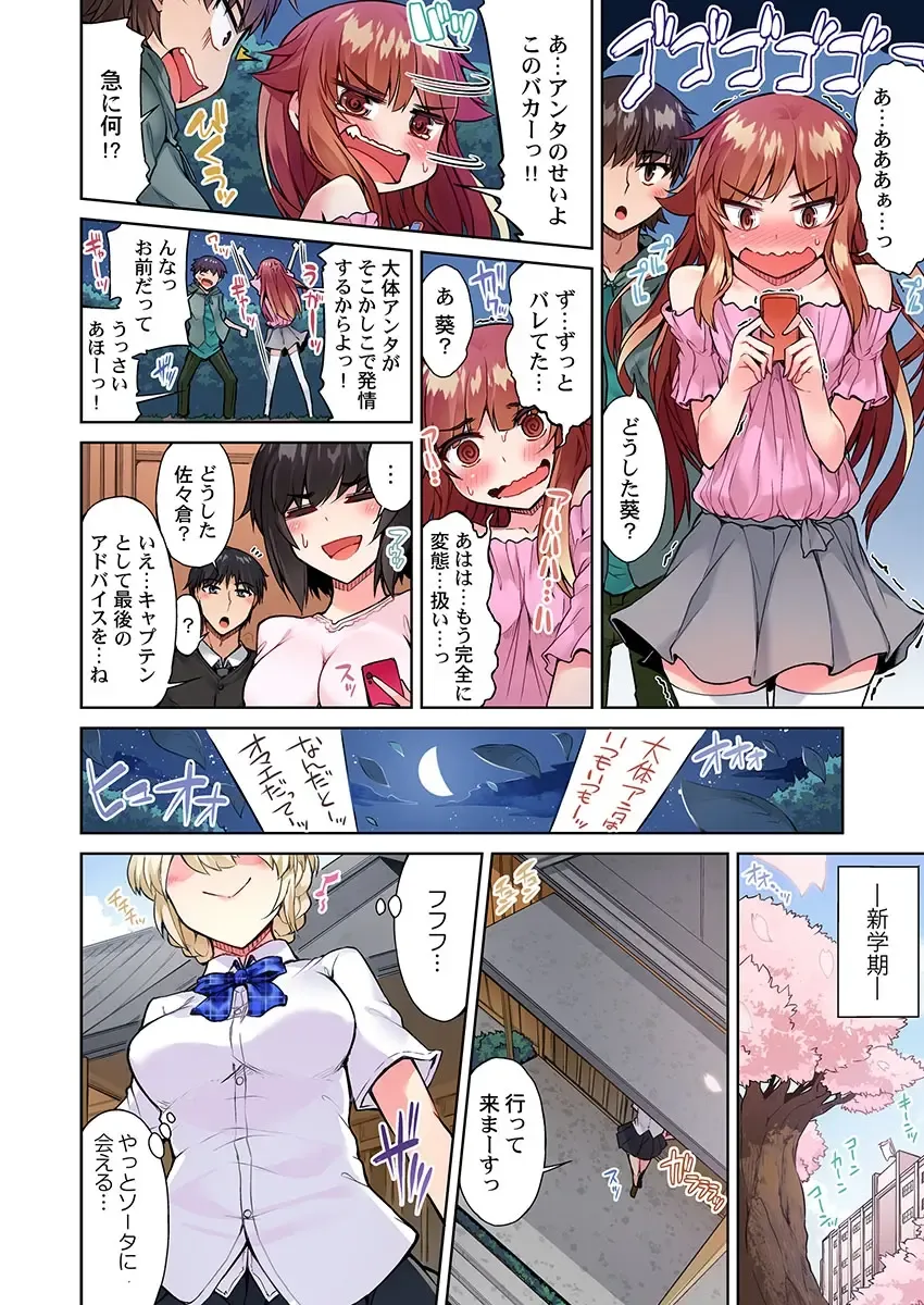 [Toyo] Asoko Araiya no Oshigoto ~Kataomoichuu no Aitsu to Onnayu de~ Fhentai - Page 10