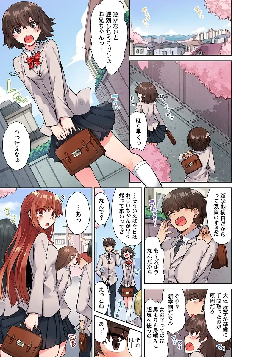 [Toyo] Asoko Araiya no Oshigoto ~Kataomoichuu no Aitsu to Onnayu de~ Fhentai - Page 11