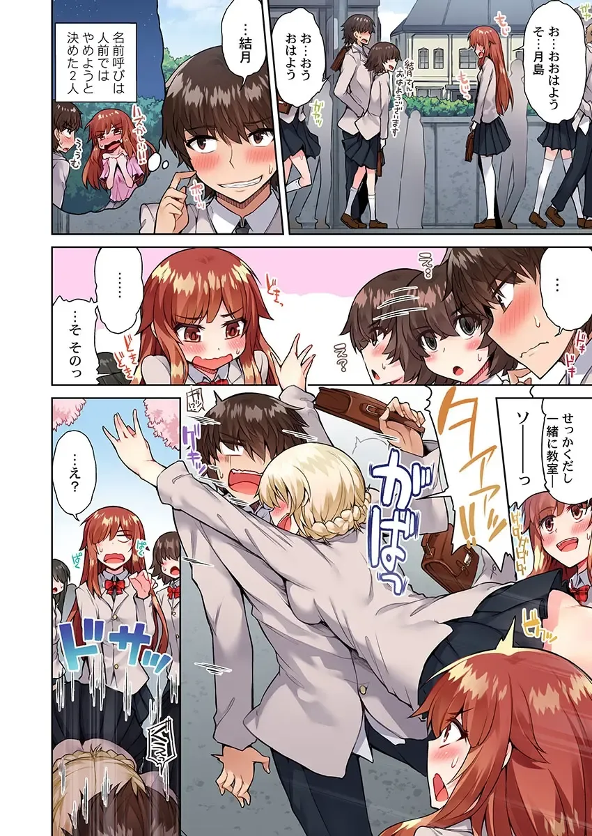 [Toyo] Asoko Araiya no Oshigoto ~Kataomoichuu no Aitsu to Onnayu de~ Fhentai - Page 12