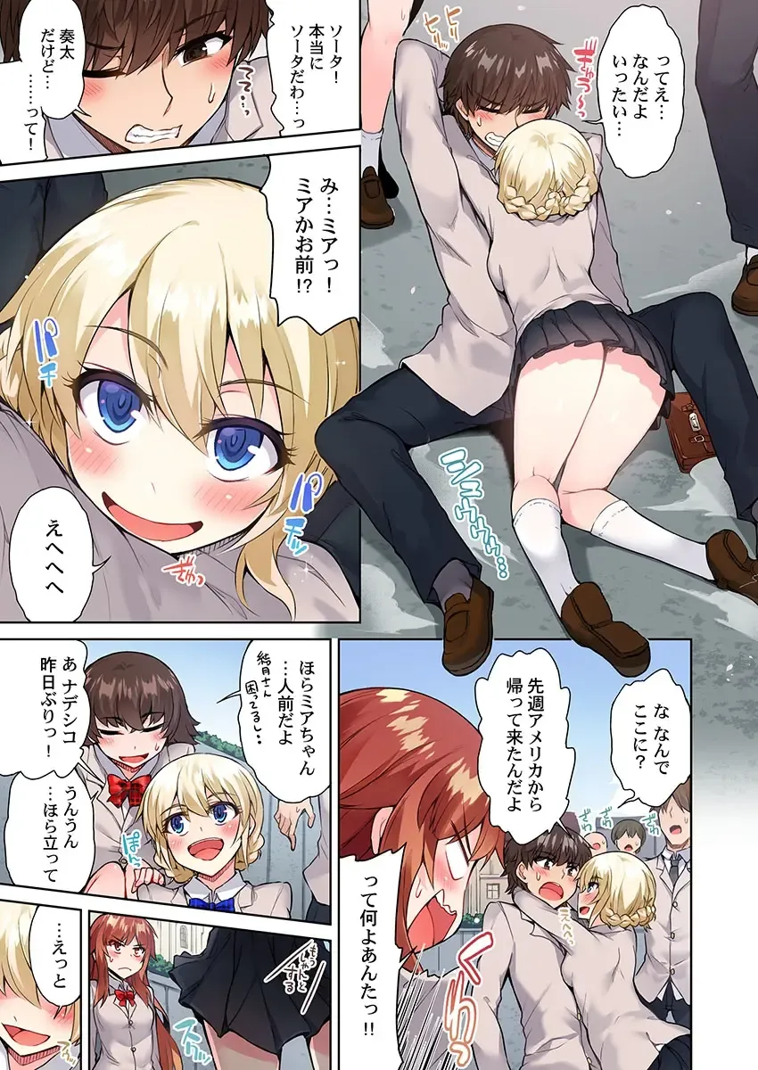 [Toyo] Asoko Araiya no Oshigoto ~Kataomoichuu no Aitsu to Onnayu de~ Fhentai - Page 13
