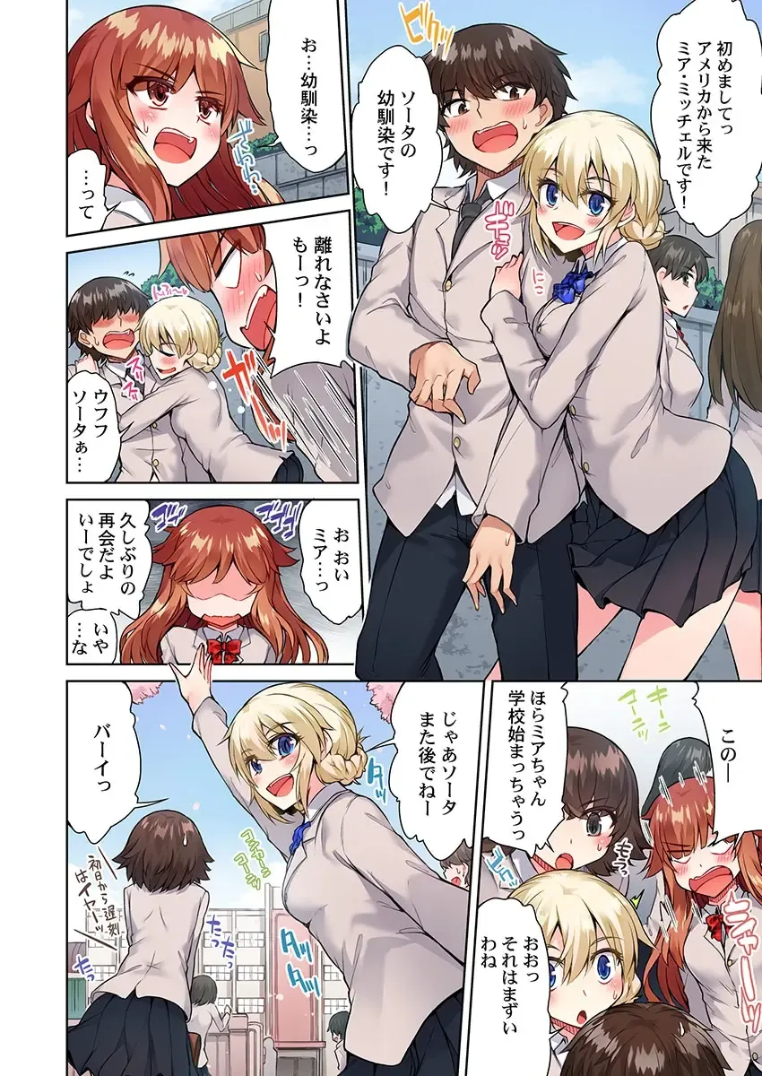 [Toyo] Asoko Araiya no Oshigoto ~Kataomoichuu no Aitsu to Onnayu de~ Fhentai - Page 14
