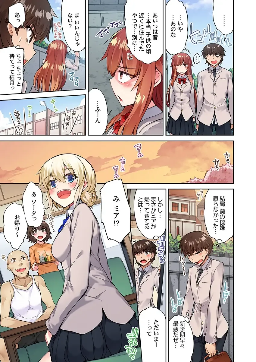 [Toyo] Asoko Araiya no Oshigoto ~Kataomoichuu no Aitsu to Onnayu de~ Fhentai - Page 15