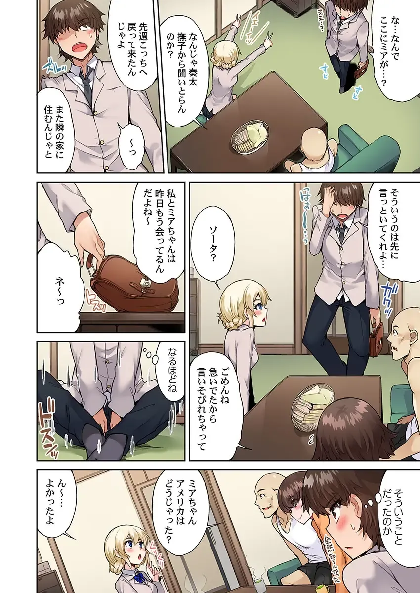 [Toyo] Asoko Araiya no Oshigoto ~Kataomoichuu no Aitsu to Onnayu de~ Fhentai - Page 16