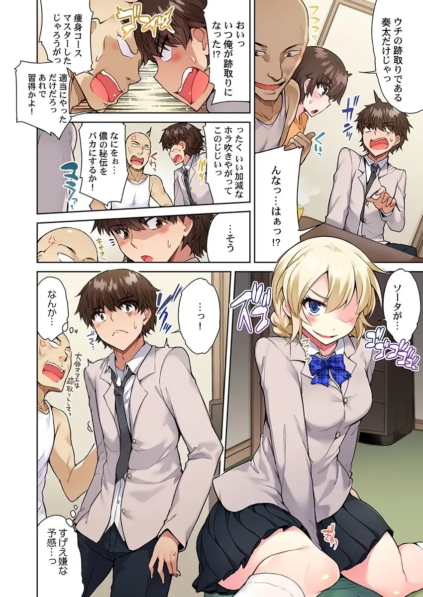 [Toyo] Asoko Araiya no Oshigoto ~Kataomoichuu no Aitsu to Onnayu de~ Fhentai - Page 18
