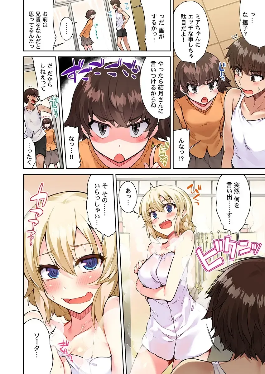 [Toyo] Asoko Araiya no Oshigoto ~Kataomoichuu no Aitsu to Onnayu de~ Fhentai - Page 20