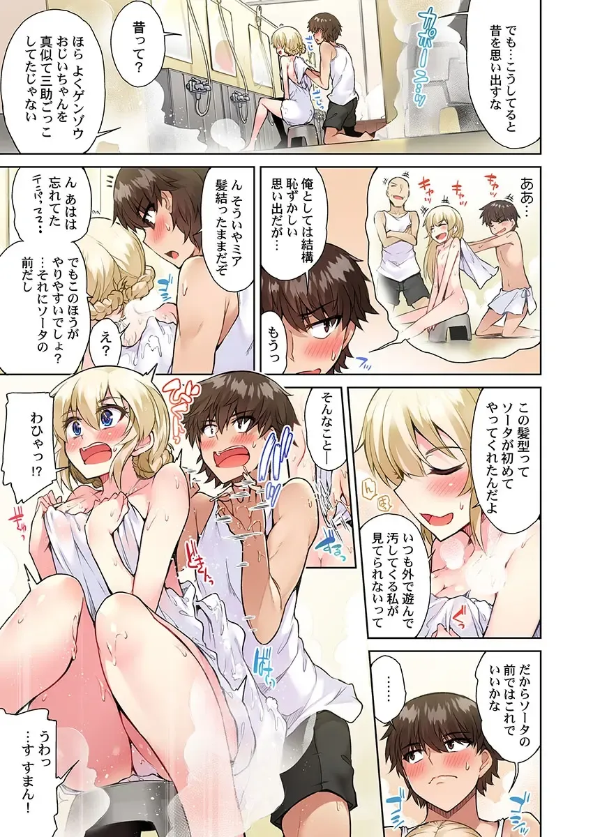 [Toyo] Asoko Araiya no Oshigoto ~Kataomoichuu no Aitsu to Onnayu de~ Fhentai - Page 23