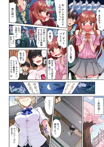 [Toyo] Asoko Araiya no Oshigoto ~Kataomoichuu no Aitsu to Onnayu de~ Fhentai - Page 10