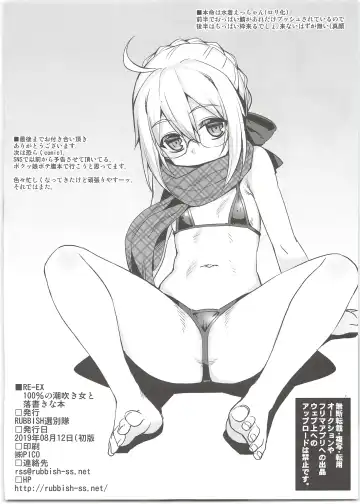 [Namonashi] RE-EX 100% no Shiofuki Onna to Rakugaki na Hon Fhentai - Page 8