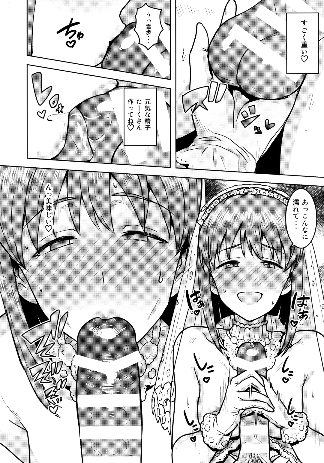 [Tsurui] Yukiho to yoru no kekkonshiki Fhentai - Page 23