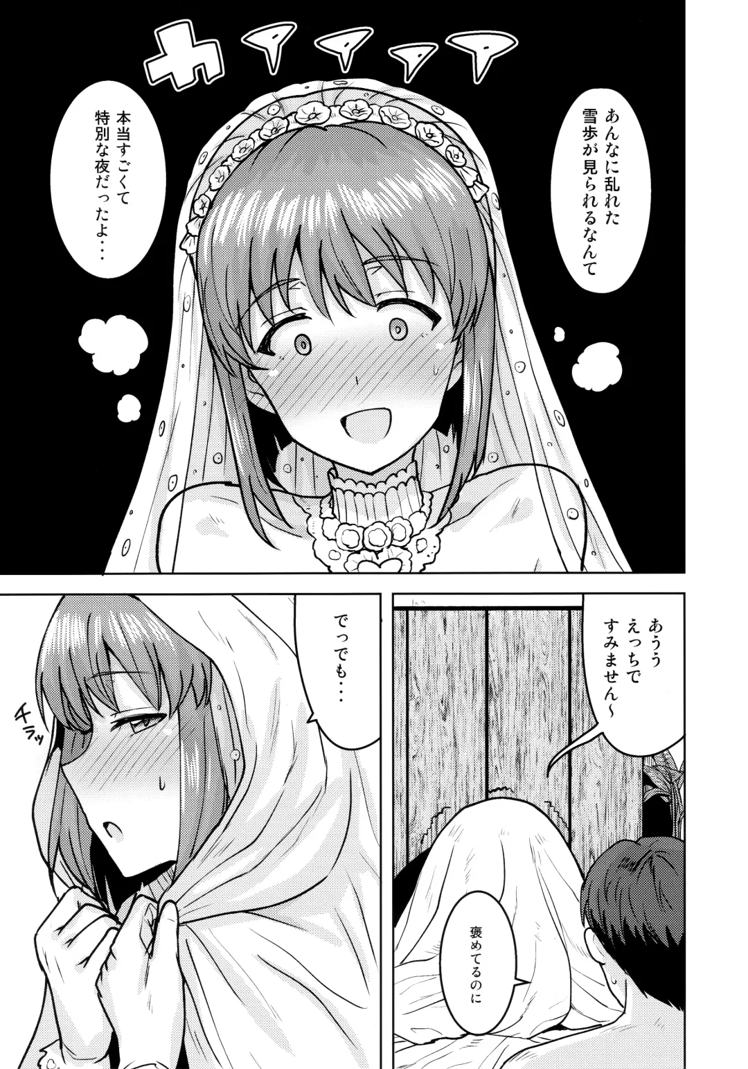 [Tsurui] Yukiho to yoru no kekkonshiki Fhentai - Page 40
