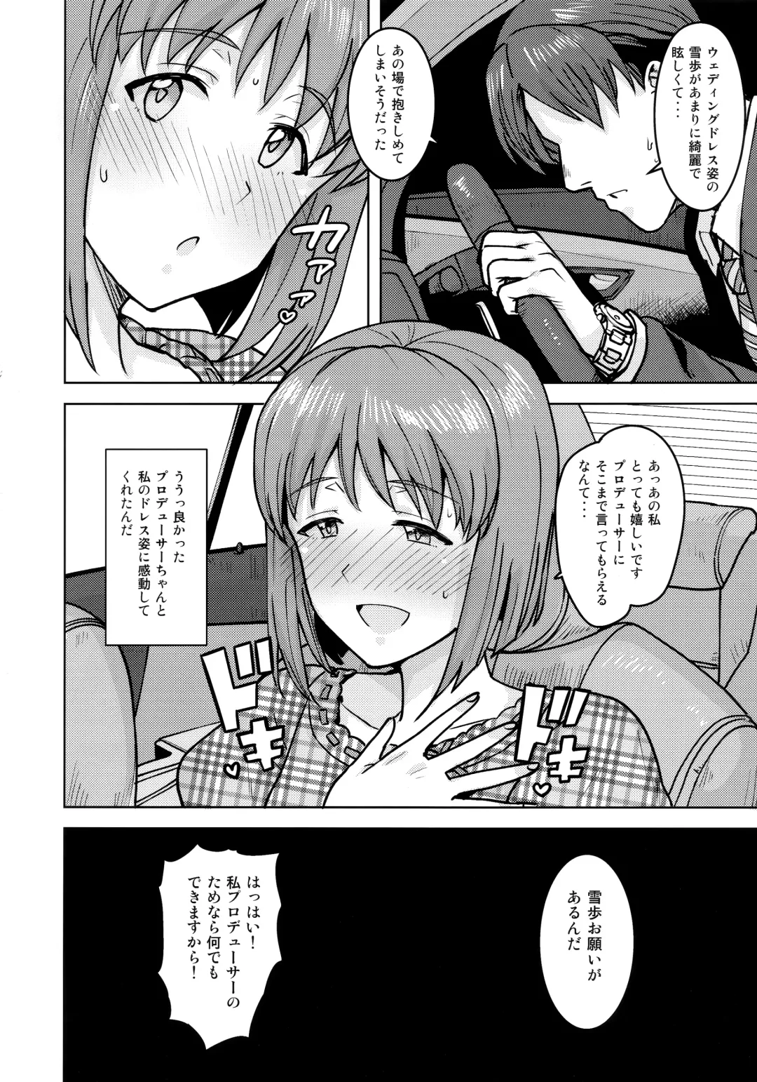 [Tsurui] Yukiho to yoru no kekkonshiki Fhentai - Page 5