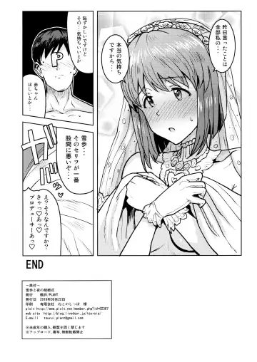[Tsurui] Yukiho to yoru no kekkonshiki Fhentai - Page 41