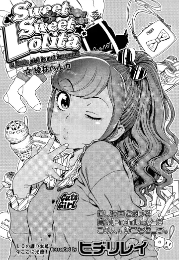 Read [Hidiri Rei] Sweet Sweet Lolita - a little girl is not innocent - Fhentai.net