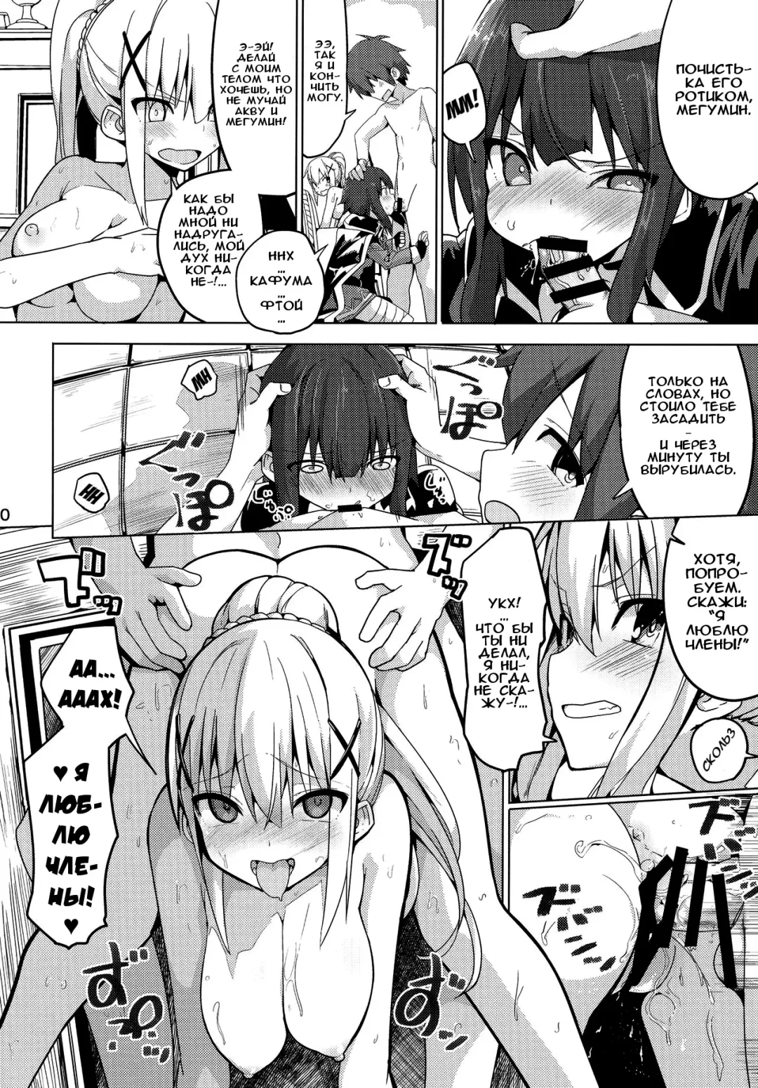 [Ogadenmon] Kono Subarashii Seiyoku ni Syukufuku o! Fhentai - Page 11