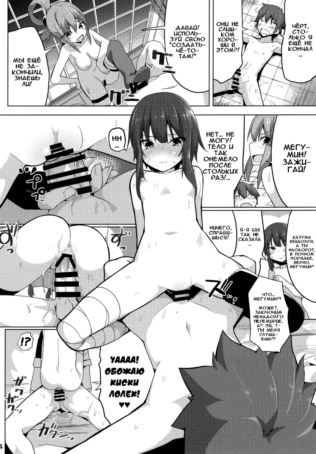 [Ogadenmon] Kono Subarashii Seiyoku ni Syukufuku o! Fhentai - Page 15