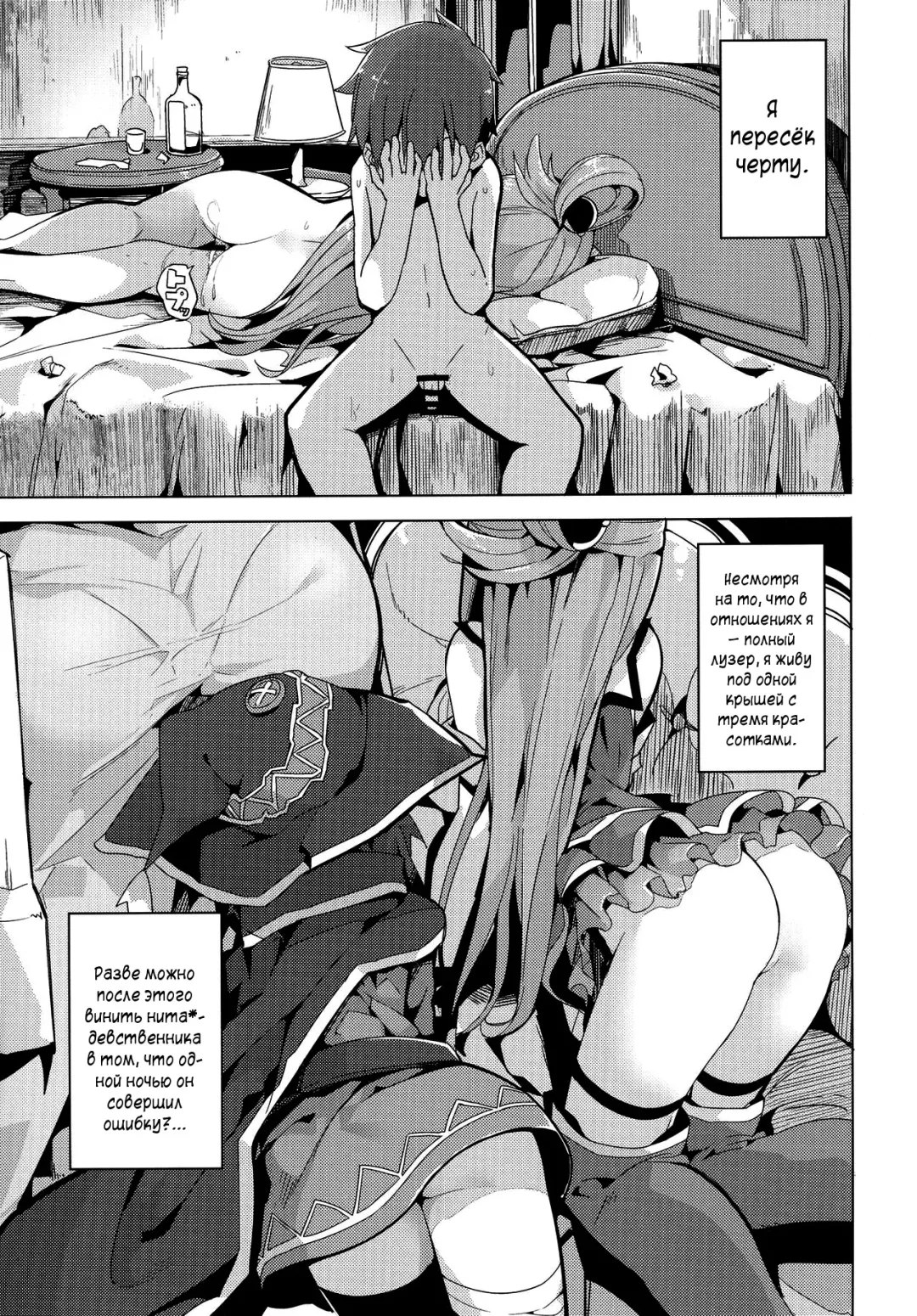 [Ogadenmon] Kono Subarashii Seiyoku ni Syukufuku o! Fhentai - Page 2