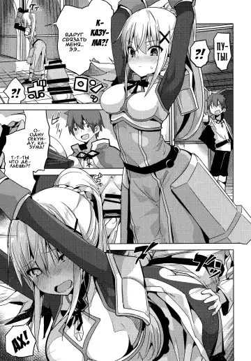 [Ogadenmon] Kono Subarashii Seiyoku ni Syukufuku o! Fhentai - Page 4