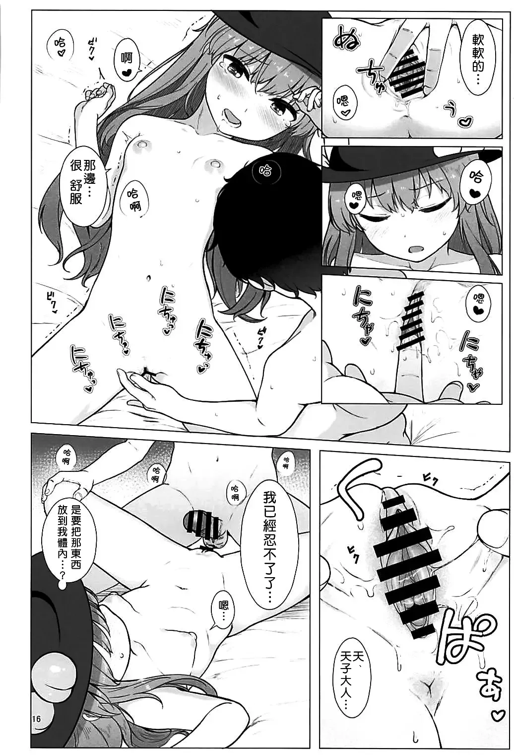 [Momoiro Retas] Tennin-sama to no Chijou Seikatsu Fhentai - Page 16