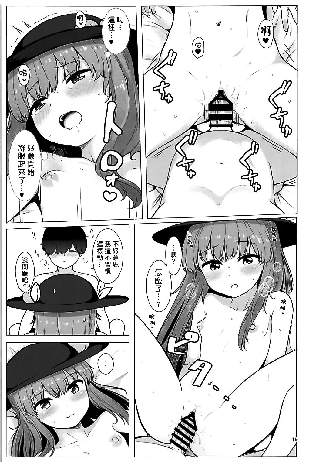 [Momoiro Retas] Tennin-sama to no Chijou Seikatsu Fhentai - Page 19