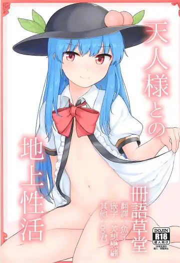 Read [Momoiro Retas] Tennin-sama to no Chijou Seikatsu - Fhentai