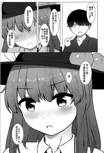 [Momoiro Retas] Tennin-sama to no Chijou Seikatsu Fhentai - Page 9