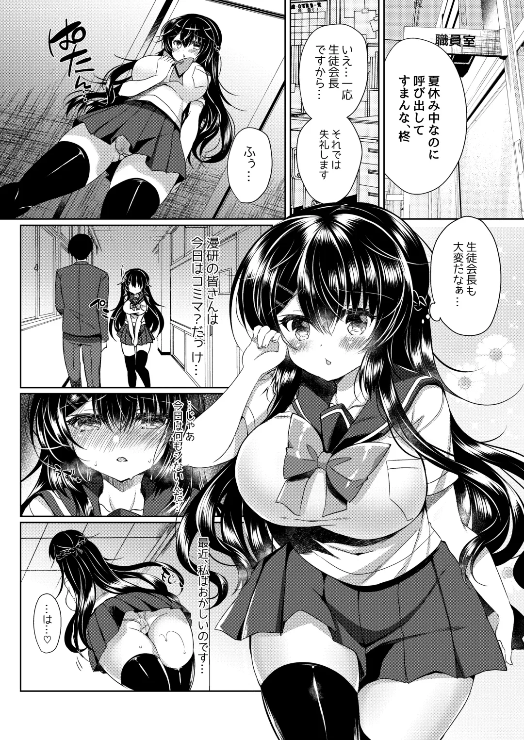 [Suzunone Rena] Seitokaichou o Tokoton Ikasemakuru Hanashi Fhentai.net - Page 4