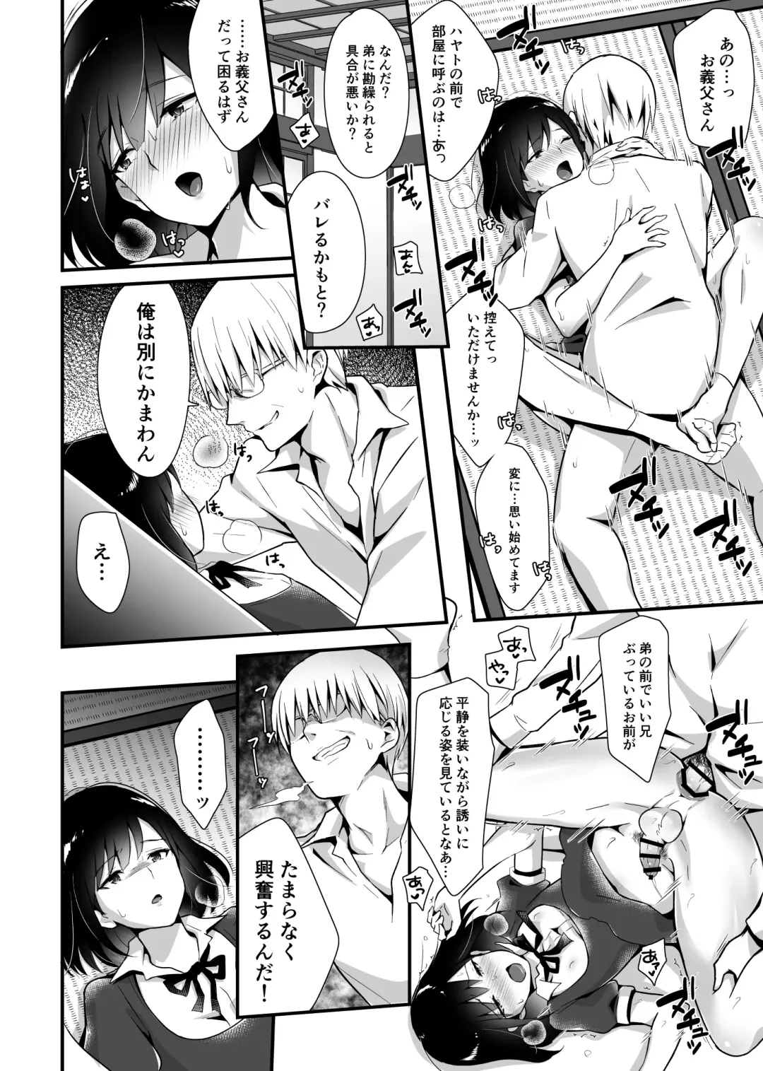 [Sennomori Maitake] Kaikan Mesu Ochi 2 ~Yokubou no Mama Ochi Tsuzukeru Shiori~ Fhentai.net - Page 18