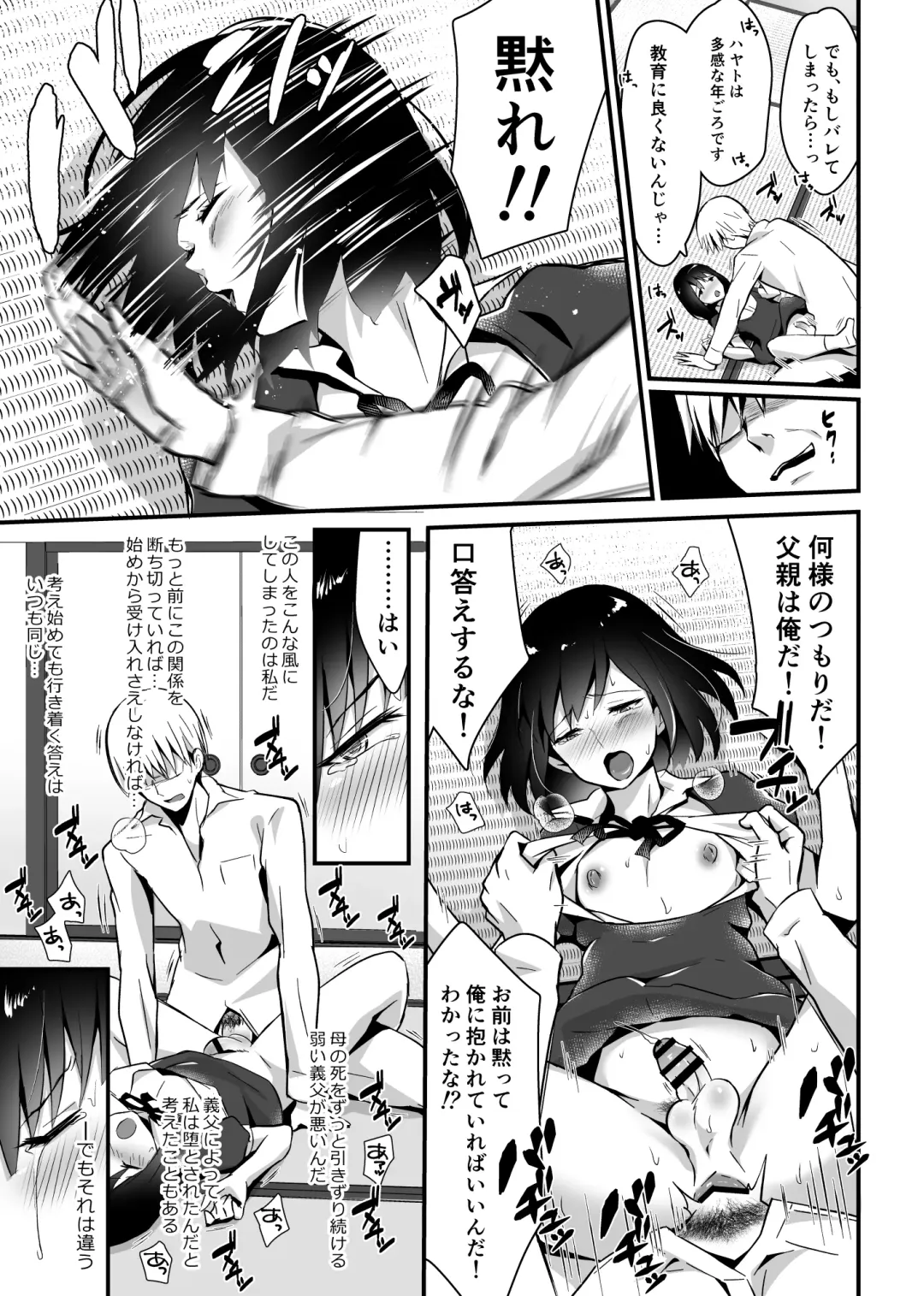 [Sennomori Maitake] Kaikan Mesu Ochi 2 ~Yokubou no Mama Ochi Tsuzukeru Shiori~ Fhentai.net - Page 19