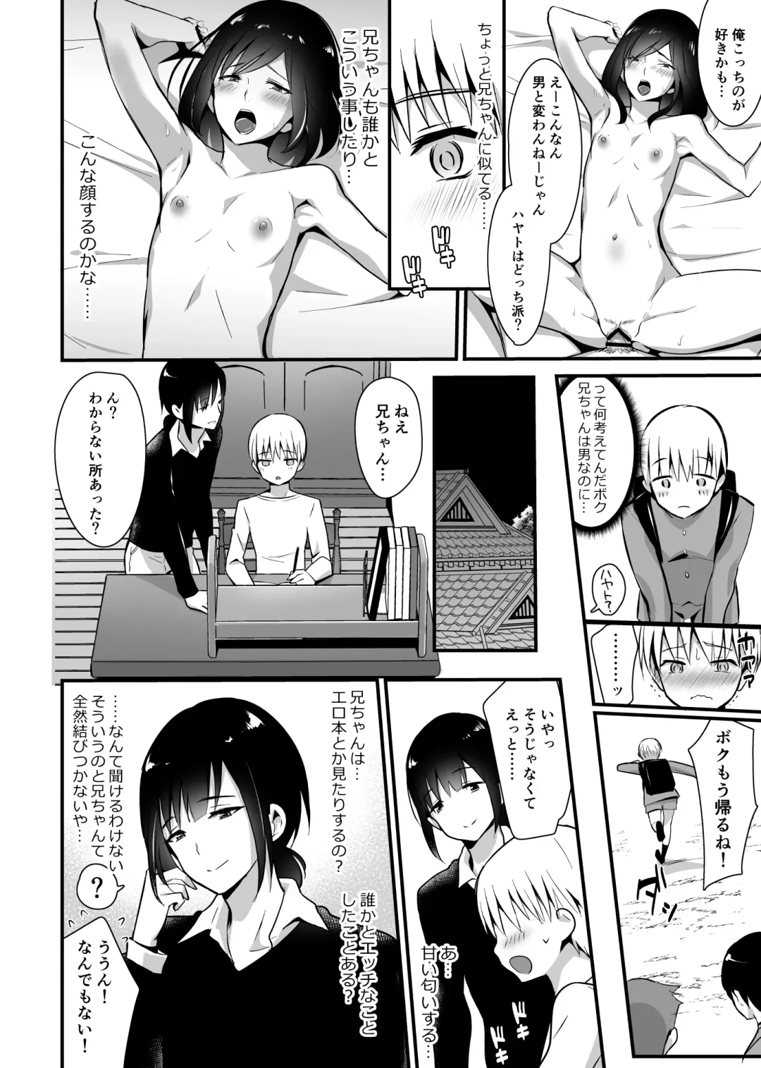 [Sennomori Maitake] Kaikan Mesu Ochi 2 ~Yokubou no Mama Ochi Tsuzukeru Shiori~ Fhentai.net - Page 24