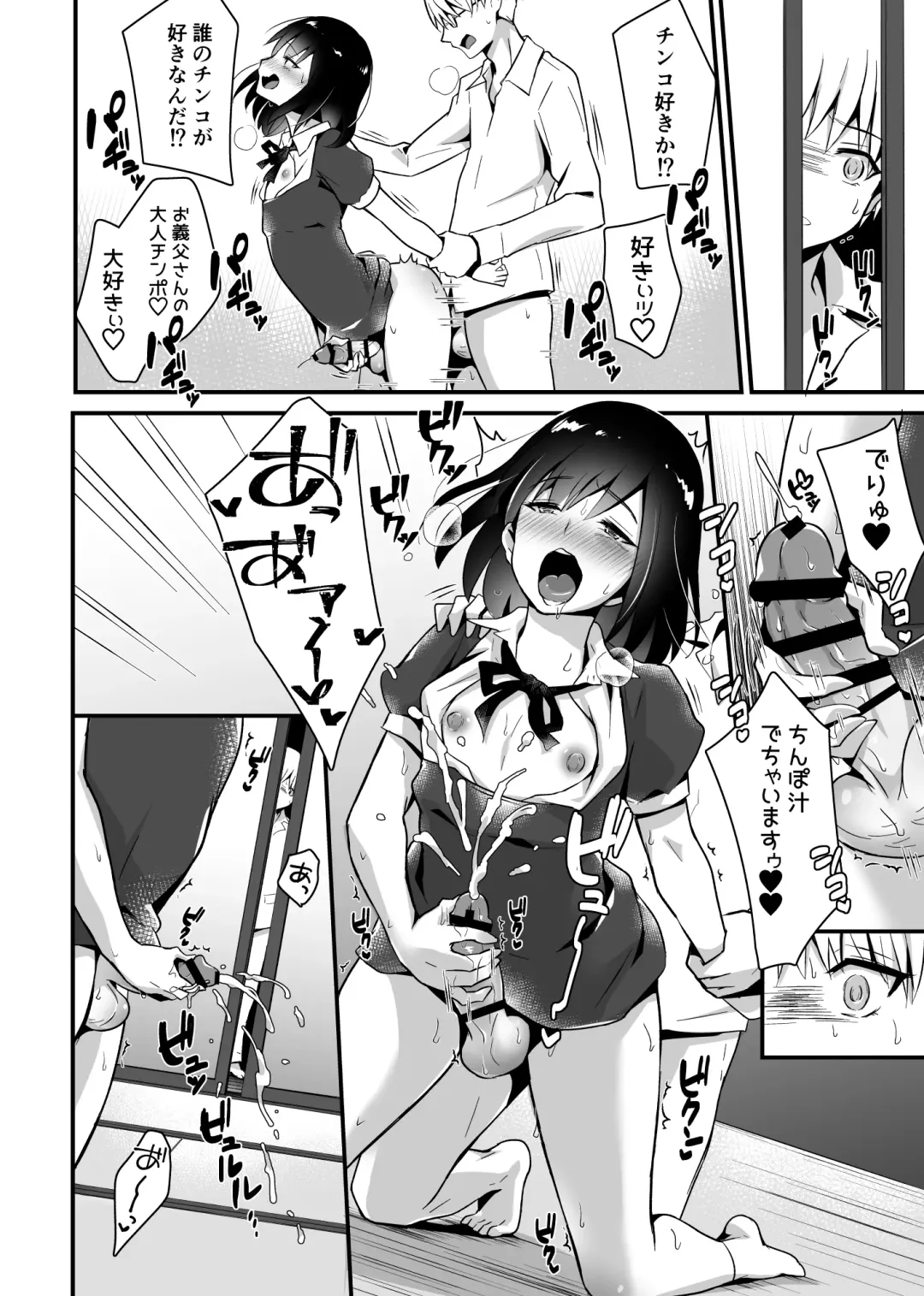 [Sennomori Maitake] Kaikan Mesu Ochi 2 ~Yokubou no Mama Ochi Tsuzukeru Shiori~ Fhentai.net - Page 28