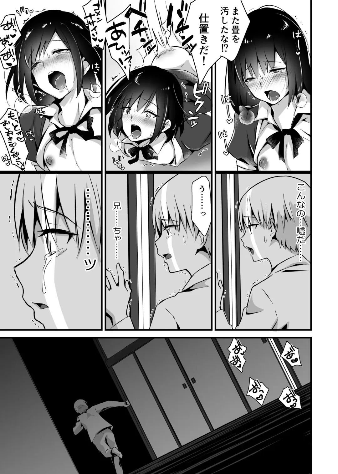 [Sennomori Maitake] Kaikan Mesu Ochi 2 ~Yokubou no Mama Ochi Tsuzukeru Shiori~ Fhentai.net - Page 29