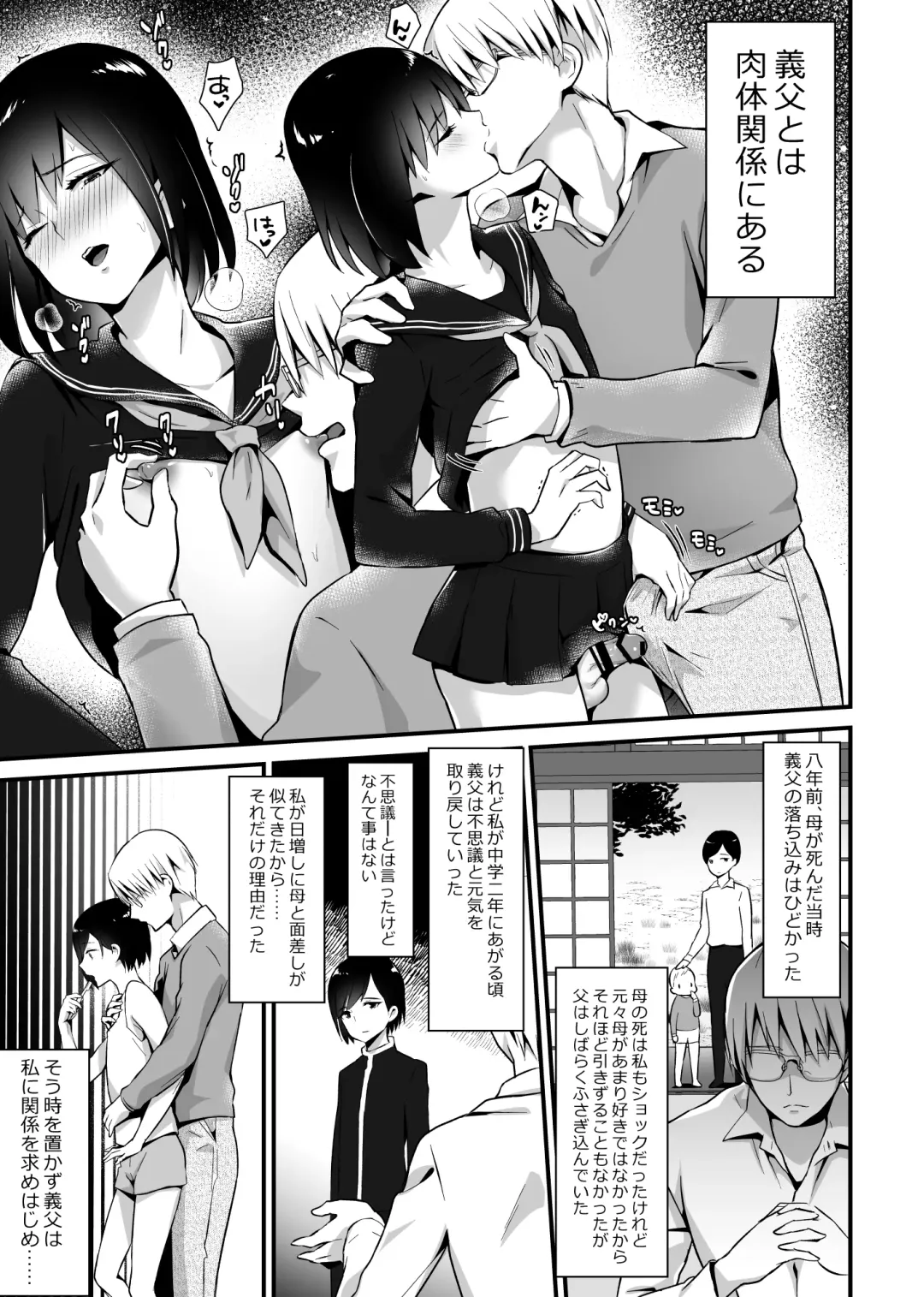 [Sennomori Maitake] Kaikan Mesu Ochi 2 ~Yokubou no Mama Ochi Tsuzukeru Shiori~ Fhentai.net - Page 5