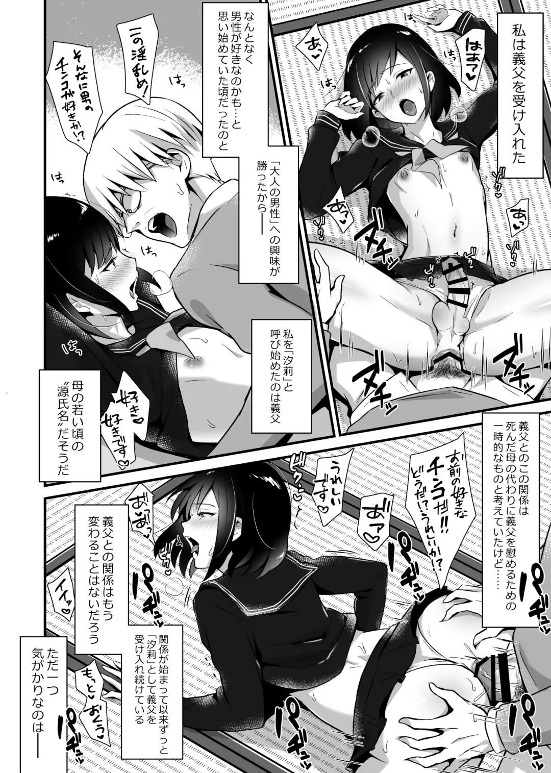 [Sennomori Maitake] Kaikan Mesu Ochi 2 ~Yokubou no Mama Ochi Tsuzukeru Shiori~ Fhentai.net - Page 6