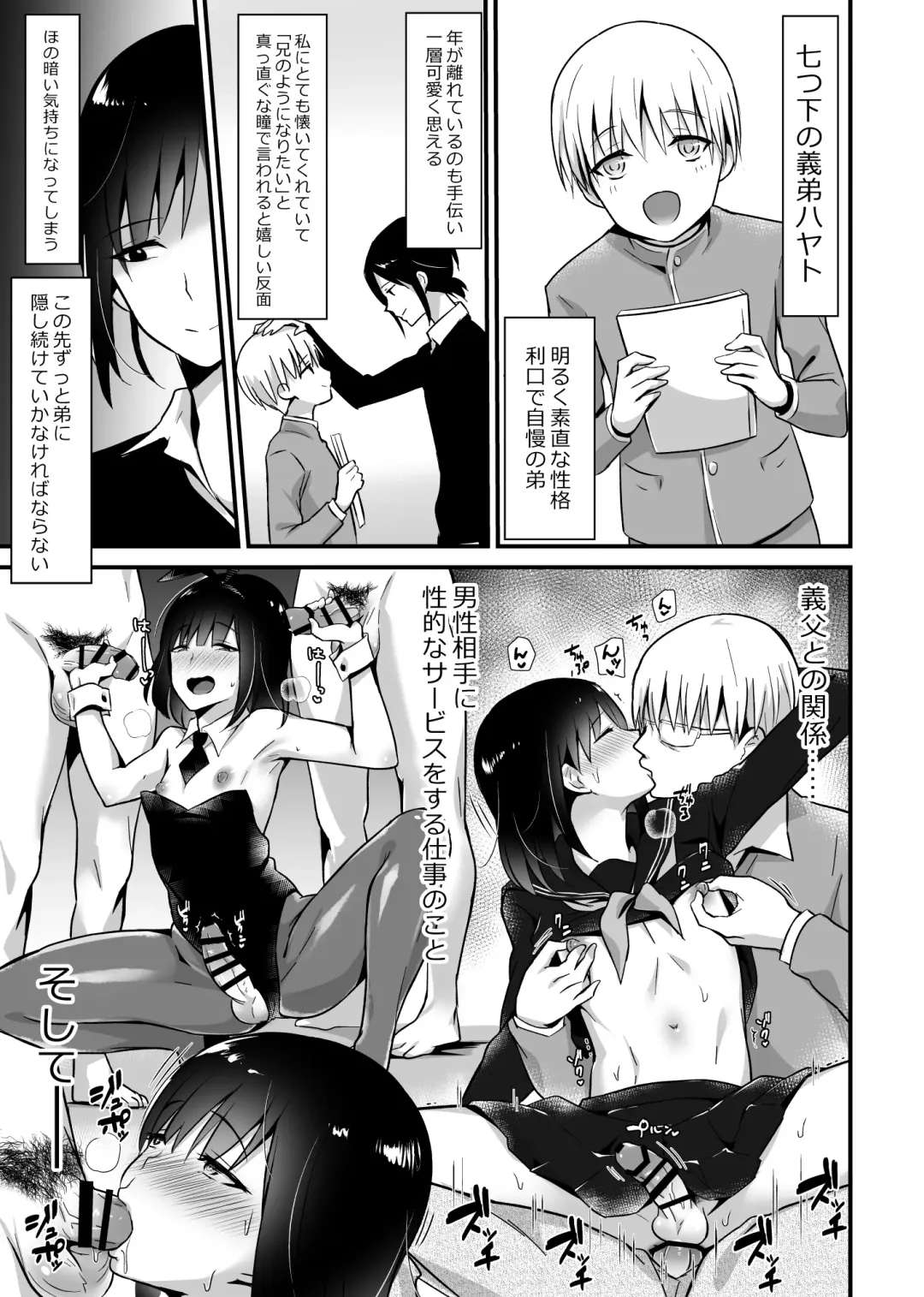 [Sennomori Maitake] Kaikan Mesu Ochi 2 ~Yokubou no Mama Ochi Tsuzukeru Shiori~ Fhentai.net - Page 7