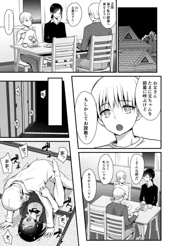 [Sennomori Maitake] Kaikan Mesu Ochi 2 ~Yokubou no Mama Ochi Tsuzukeru Shiori~ Fhentai.net - Page 17