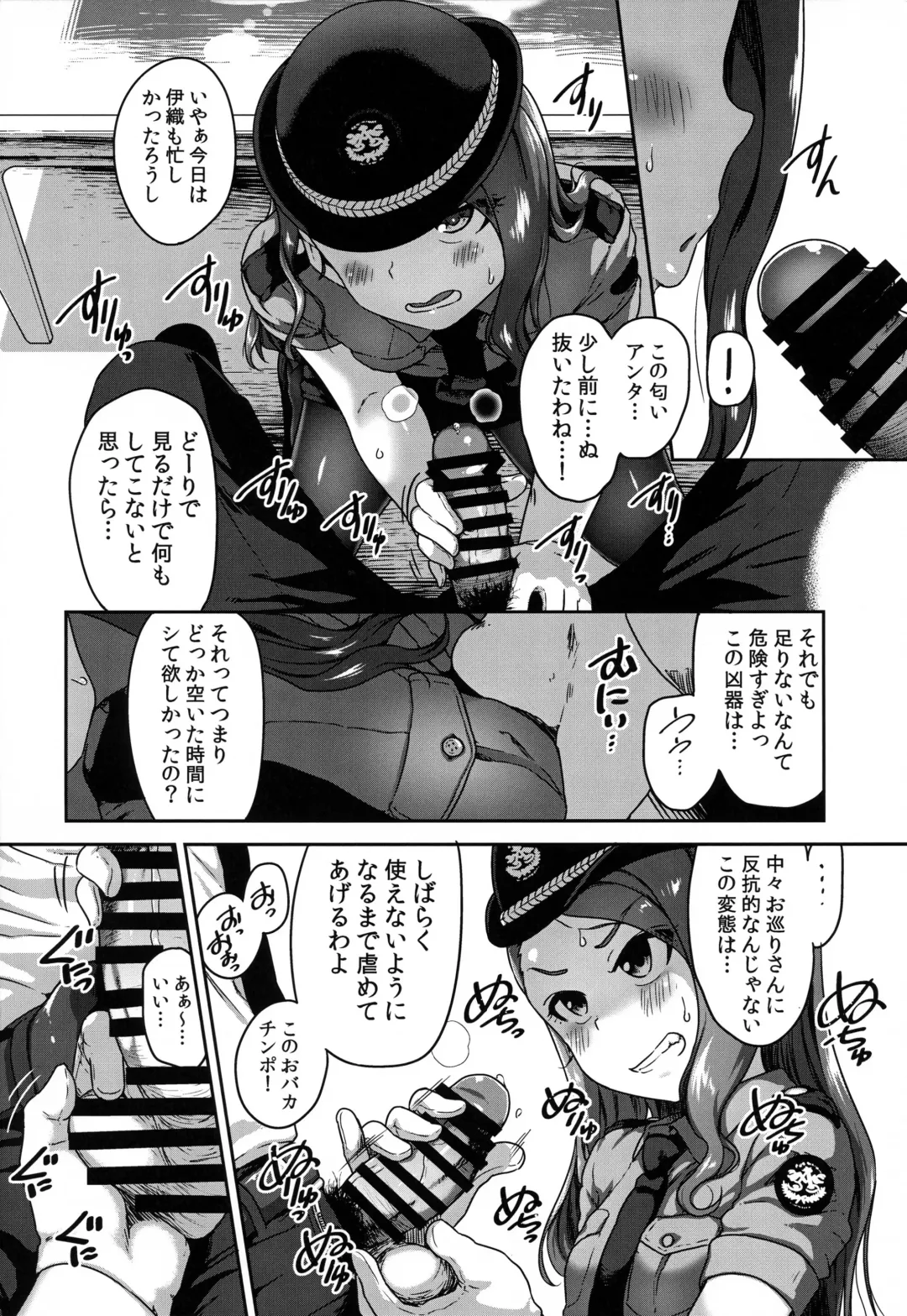 [Chiguchi Miri] Omawari-san Kono Hito desu Fhentai - Page 5