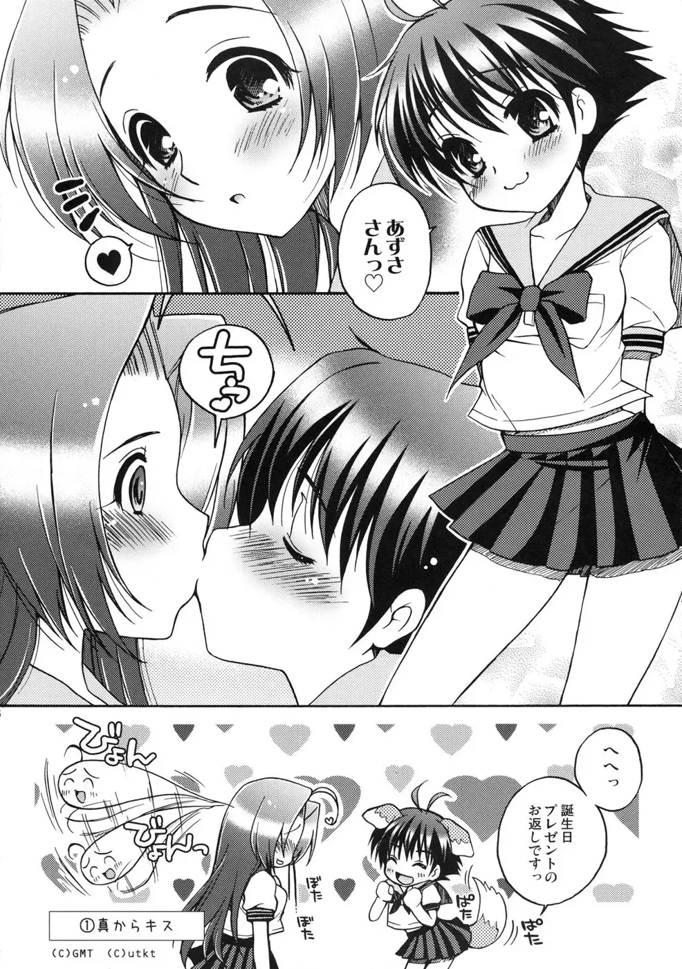 [Koari] Kuchibiru Motion Fhentai.net - Page 6