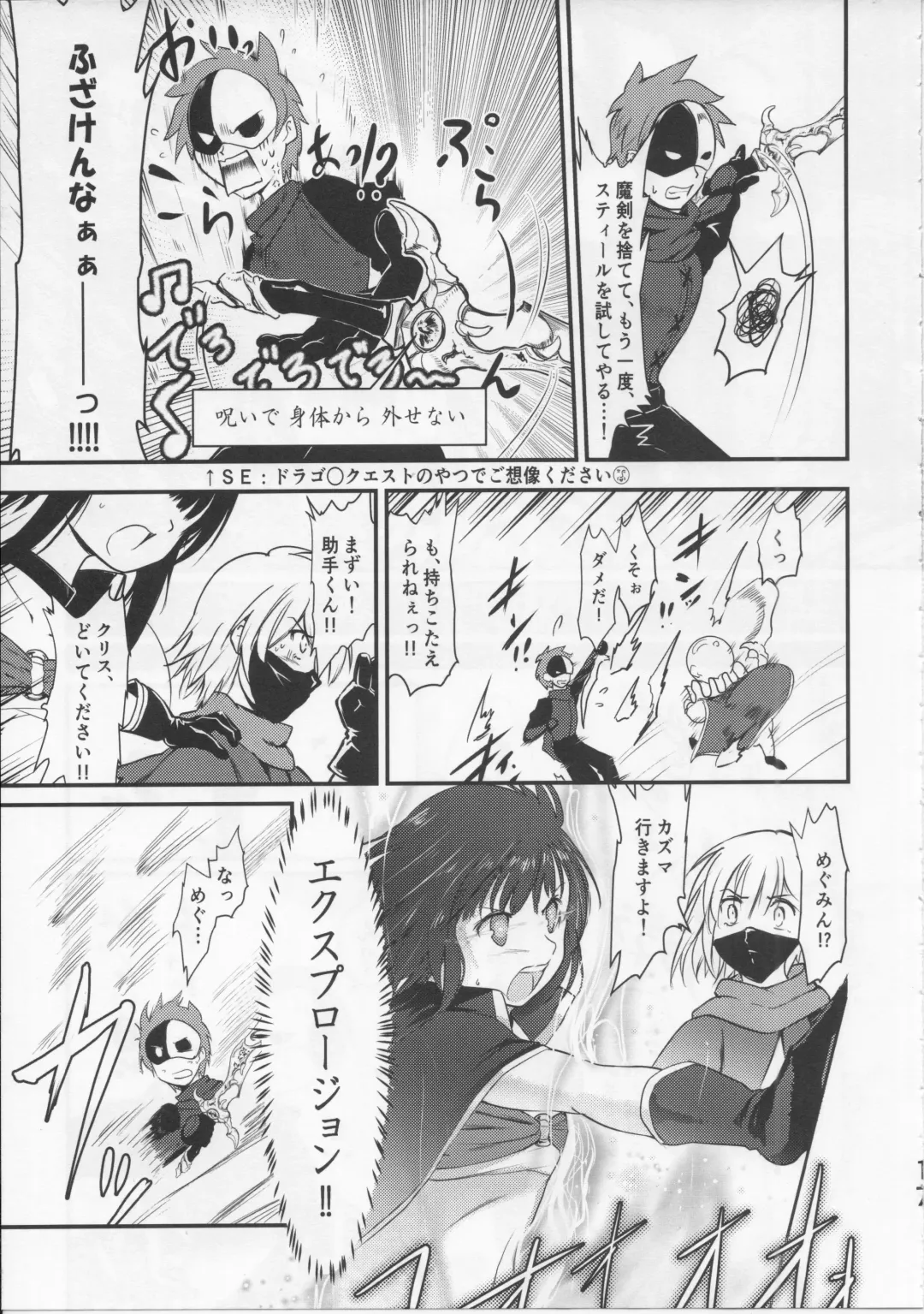 [Jas] Meguicha 5 Fhentai - Page 16