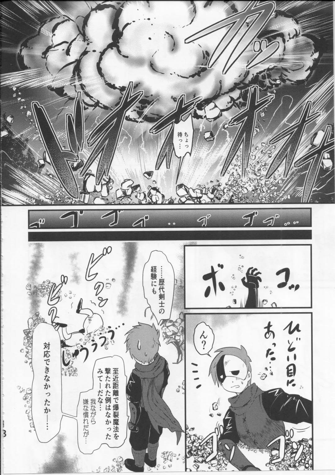 [Jas] Meguicha 5 Fhentai - Page 17