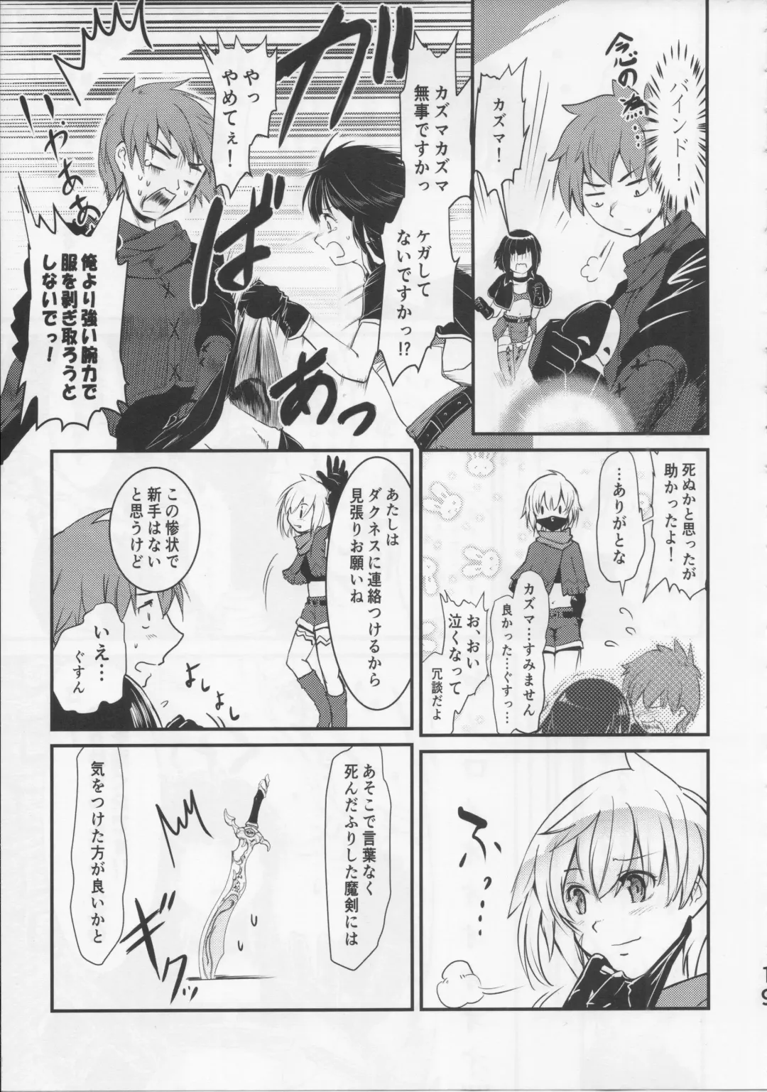 [Jas] Meguicha 5 Fhentai - Page 18