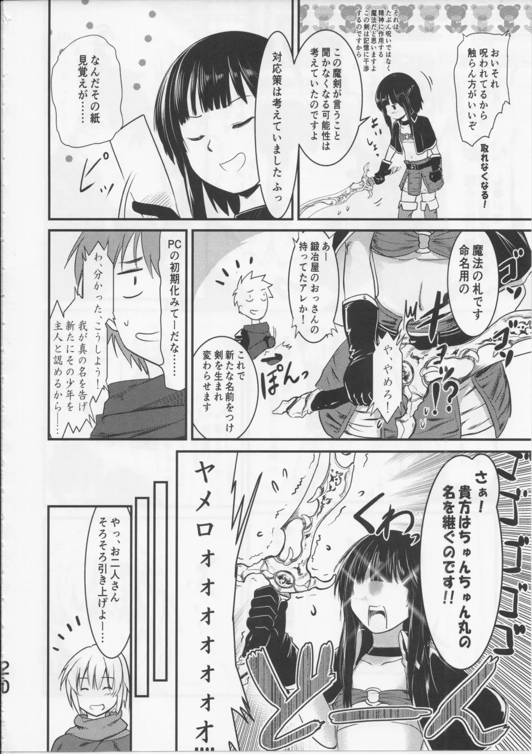 [Jas] Meguicha 5 Fhentai - Page 19