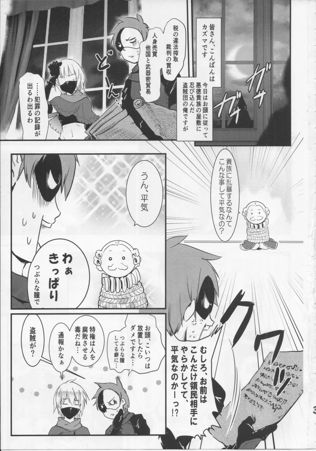 [Jas] Meguicha 5 Fhentai - Page 2