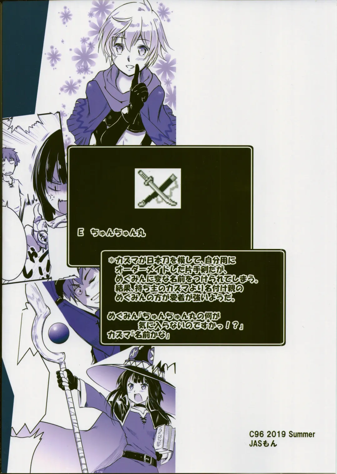 [Jas] Meguicha 5 Fhentai - Page 38