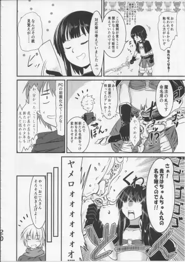 [Jas] Meguicha 5 Fhentai - Page 19