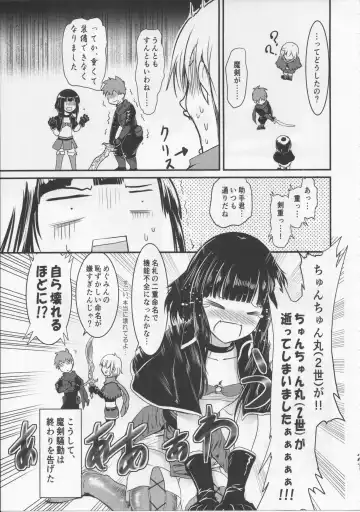 [Jas] Meguicha 5 Fhentai - Page 20