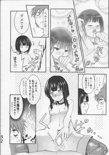 [Jas] Meguicha 5 Fhentai - Page 31