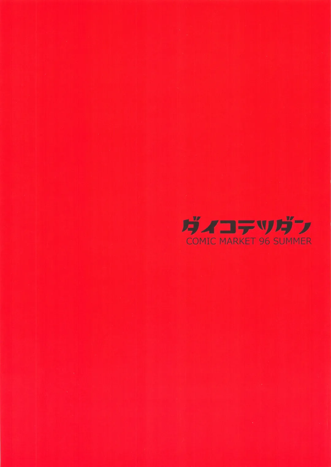 [92m] Grow Apple! Fhentai - Page 18