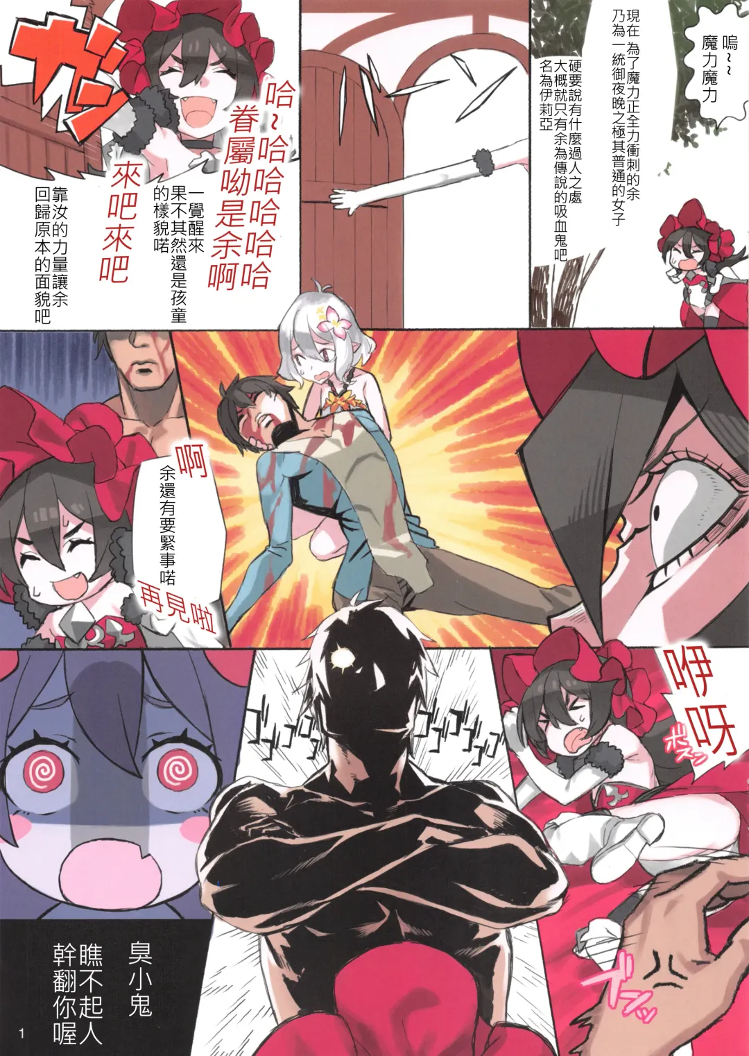 [92m] Grow Apple! Fhentai - Page 2